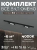 HSBL_kompl_S001_NI1B4K Трековая система в сборе накладная однофазная 220V Hesby Lighting №1 однофазная накладная Skylite HSBL_kompl_S001_NI1B4K