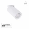 A3213PL-1WH Спот Arte Lamp Nodo A3213PL-1WH (220V, круглые)