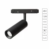 A5721PL-1BK Трековый светильник магнитный Arte Lamp Expert A5721PL-1BK (LED, 48V)