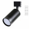 A1518PL-1BK Трековый светильник Arte Lamp Ridge A1518PL-1BK (220V)