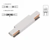 A130333P Коннектор-ввод питания для шинопровода Arte Lamp Track Accessories A130333P (220V)