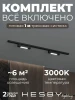 HSBL_kompl_S001_NI1B3K Трековая система в сборе накладная однофазная 220V Hesby Lighting №1 однофазная накладная Skylite HSBL_kompl_S001_NI1B3K
