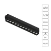 A1154PL-1BK Магнитный трековый светильник Downlight 48V 12W Arte Lamp Rapid A1154PL-1BK (LED)