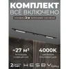 HSBL_kompl_S010_VI2B4K Трековая система в сборе встраиваемая однофазная 220V Hesby Lighting Skylite №10 HSBL_kompl_S010_VI2B4K