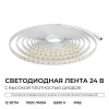 00-449 Светодиодная лента 24В 5м Apeyron 00-449