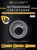AM539-GX53BK Точечный светильник AM Group AM539-GX53BK