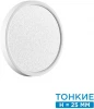 7661/18L Настенно-потолочный Sonex Omega White 7661/18L MITRA LED SN пластик/белый 18Вт 3000/4000K D230 IP20 (круглые)
