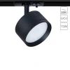 A5547PL-1BK Трековый светильник однофазный 220V Arte Lamp Intercrus A5547PL-1BK (круглые)