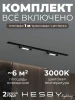 HSBL_kompl_S001_VI1B3K Трековая система в сборе встраиваемая однофазная 220V Hesby Lighting №1 однофазная накладная Skylite HSBL_kompl_S001_VI1B3K