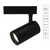 A1720PL-1BK Трековый светильник Arte Lamp Soffitto A1720PL-1BK