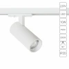 A1935PL-1WH Трековый светильник однофазный 220V Arte Lamp Bene A1935PL-1WH (LED, круглые)