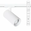 A1937PL-1WH Трековый светильник однофазный 220V Arte Lamp Bene A1937PL-1WH (LED, круглые)