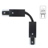 A150206F Коннектор гибкий для однофазного шинопровода Arte Lamp Track Accessories A150206F