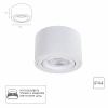 A0550PL-1WH Накладной потолочный светильник Arte Lamp Unito A0550PL-1WH (LED, 220V, круглые, IP44)