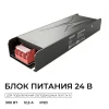 03-264 Блок питания для светодиодной ленты 24В Apeyron 03-264