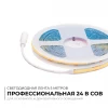 00-393 Светодиодная лента 24В 5м Apeyron 00-393