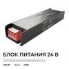 03-261 Блок питания для светодиодной ленты 24В Apeyron 03-261