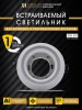 AM539-GX53WH Точечный светильник AM Group AM539-GX53WH