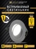 AM540-5W-3000K-WH Точечный светильник AM Group AM540-5W-3000K-WH