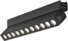 DK5338-BK Трековый светильник магнитный Downlight 48V Denkirs Air Grill DK5338-BK (LED)