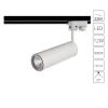 A1412PL-1WH Трековый светильник Arte Lamp Periscopio A1412PL-1WH (LED, 220V, круглые)