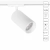 A1337PL-1WH Трековый светильник однофазный Arte Lamp Aero A1337PL-1WH (LED, 220V, круглые)