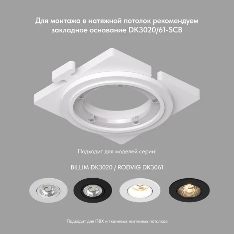 Встраиваемый точечный светильник Denkirs DK3020-BK (220V, круглые)