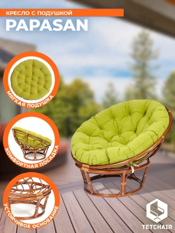 Кресло PAPASAN/ПАПАСАН 23/01 W /с подушкой/ диаметр подушки 125см, 115х101х104см, пекан орех, флок олива, 23 Tetchair 13741