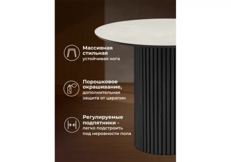 Керамический стол Барел 90 Мебельные решения Notta 625955