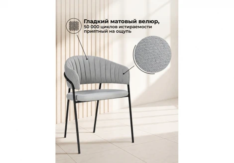 Стул на металлокаркасе Лукас Notta 626209
