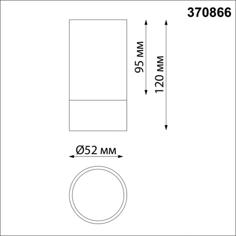 Точечный светильник накладной Novotech Slim 370866 (220V, круглые)