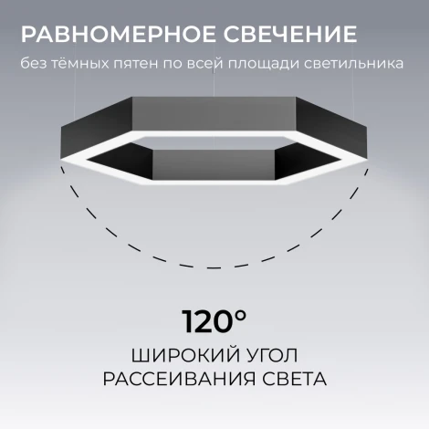 Подвесной светильник светодиодный соты 60Вт 6600лм 4000К IP40 алюминий, черный, рассеиватель из поликарбоната Apeyron OLA R30-047