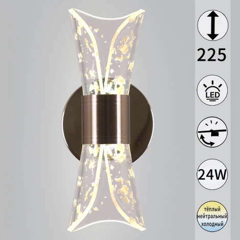 Бра светодиодное с регулировкой цветовой температуры Reluce 09211-0.2-01 FGD
