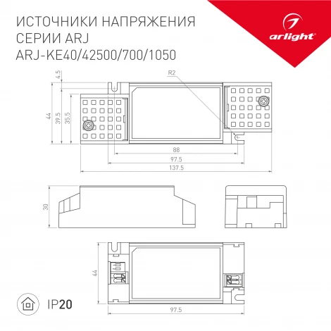 Блок питания Arlight ARJ-KE42700 (30W, 500-700mA, PFC) (IP20 Пластик) 023071