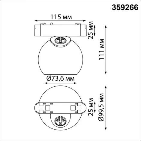 Трековый светильник Novotech Smal 359266 SHINO черный для низковольтного шинопровода IP20 LED 12W 48V 960Лм 3000К (шар)