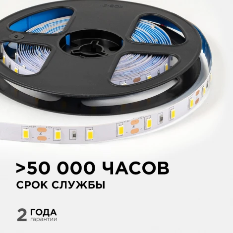 Светодиодная лента 12В 9,6Вт/м 1200 лм/м 3000К SMD5630 60д/м IP20, ширина подложки 10мм, 5м OGM LSE-288