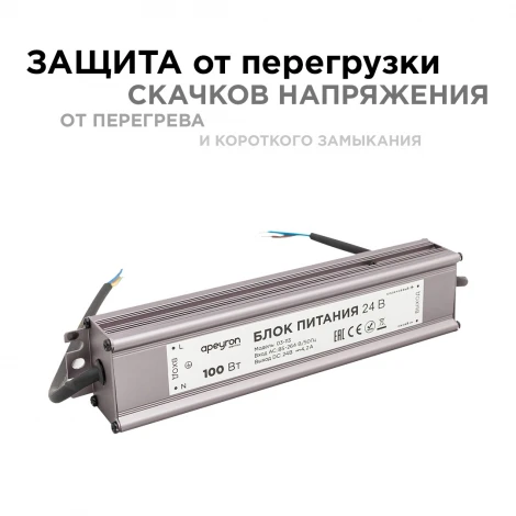 Блок питания 24В 100Вт импульсный IP67 175-265В 4,2А, серебристый Apeyron 03-113