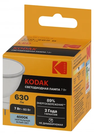 Светодиодная лампа Kodak LED MR16-7W-840-GU5.3 K 7Вт софит нейтральный белый свет GU5.3 (Б0057639)
