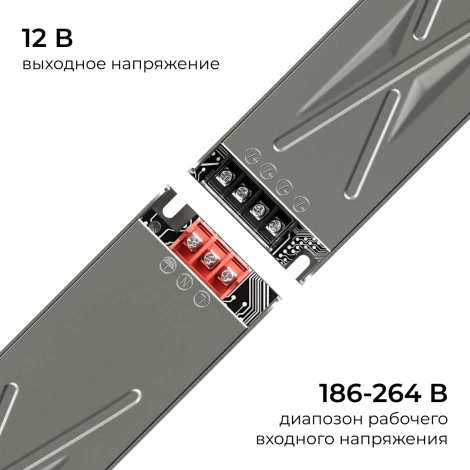 Блок питания для светодиодной ленты 12В Apeyron 03-258