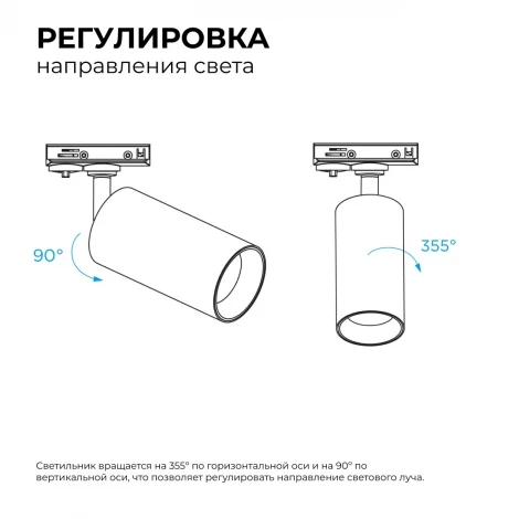 Трековый светильник однофазный светодиодный 18Вт 220V 1440лм 4000К черный, алюминий, с адаптером Apeyron 25-04