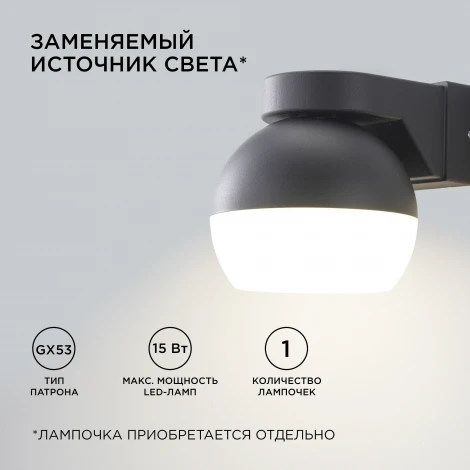 Настенный светильник уличный Apeyron 11-125