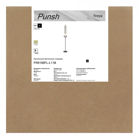 Торшер Freya Punsh FR6196FL-L11B 11Вт LED