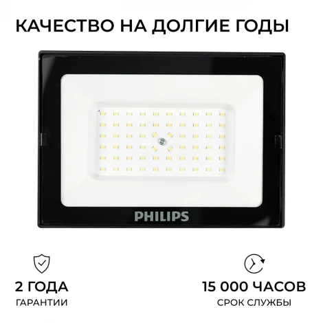 Прожектор уличный светодиодный BVP156 G2 LED40/NW 220-240 50W WB Philips 911401814387