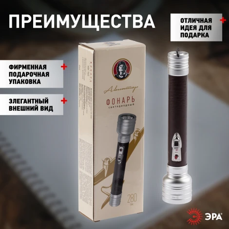 Ручной фонарь светодиодный на батарейках ЭРА MB-903