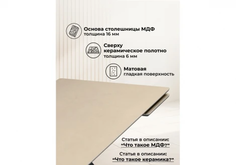 Керамический стол Вилли 140 Notta 664954