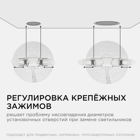 Встраиваемый светодиодный светильник безрамочный 16Вт (12Вт+4Вт) 1360Лм 6500К IP20 круг, 3 режима свечения, регулировка под посадочное отверстие 55-105мм, ал. корпус Apeyron 06-107