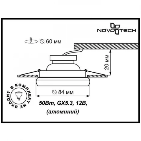 Встраиваемый точечный светильник Novotech Eye 369744