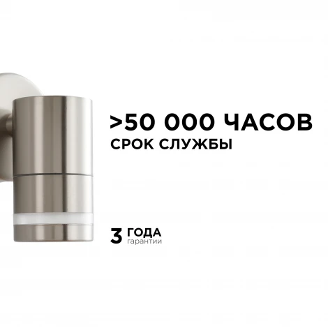 Настенный светильник уличный 1х15Вт хром, металл Apeyron 11-110