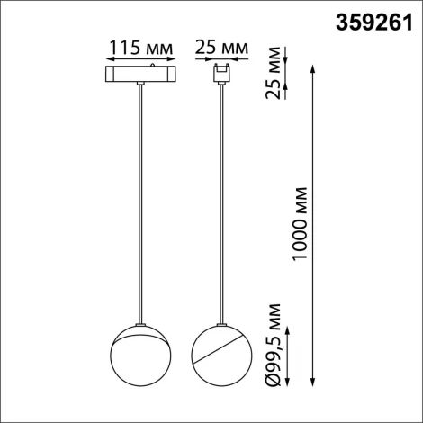 Трековый светильник Novotech Smal 359261 SHINO белый для низковольтного шинопровода IP20 LED 10W 48V 800Лм 3000К (шар)