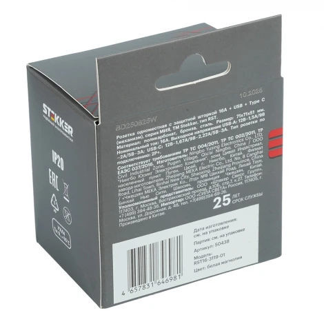 Розетка 1-местная з/ш с/з 16А + USB + Type C (механизм) 250В 20W RST16-3119-01 белая магнолия Stekker Мия 50438